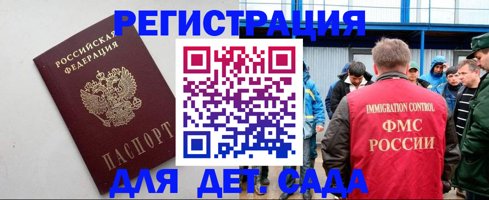 временная прописка в Кувшиново