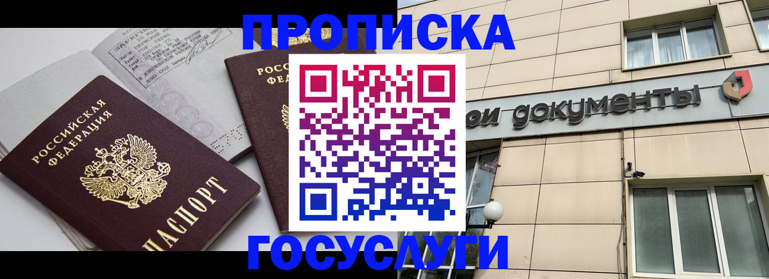 временная регистрация поиск в Кувшиново