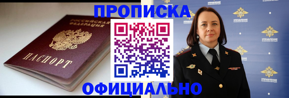 миграционный учет в Кувшиново